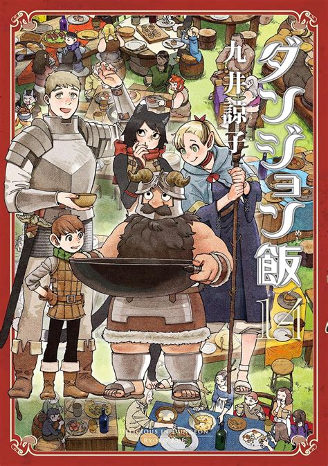 dungeon meshi how many volumes|dungeon meal manga.